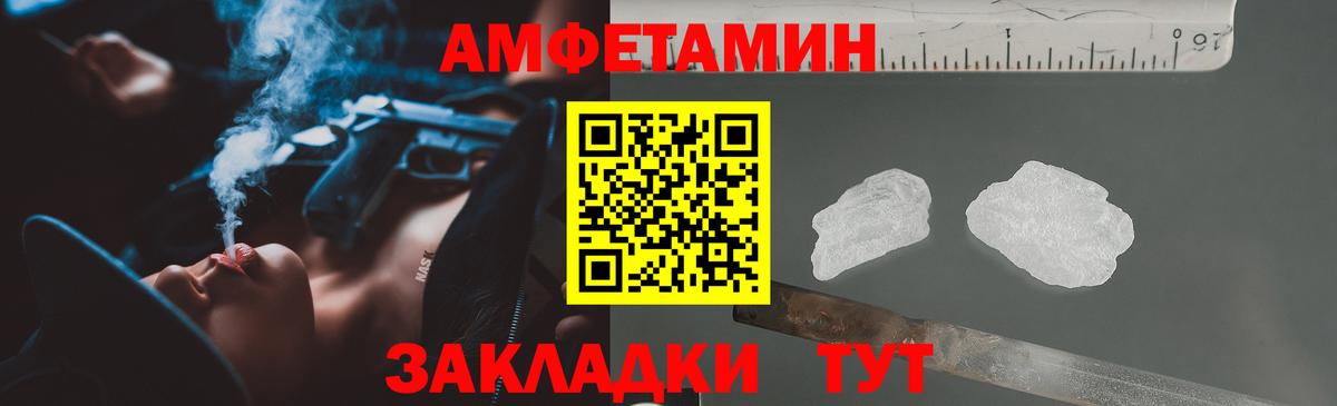 Кисловодск  Amphetamine 98%  АМФ  Вход с VPN  Amphetamine 