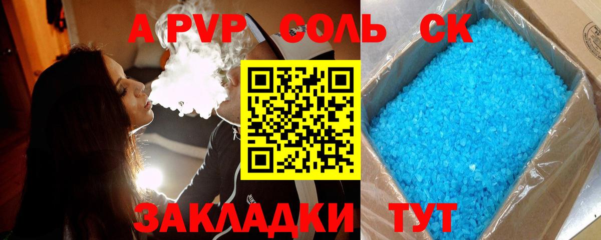 Кисловодск  A-PVP VHQ  Вход с VPN  Альфа ПВП СК 