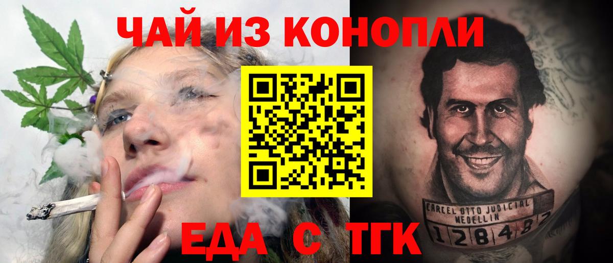 Canna-Cookies конопля  Вход с VPN  Кисловодск 