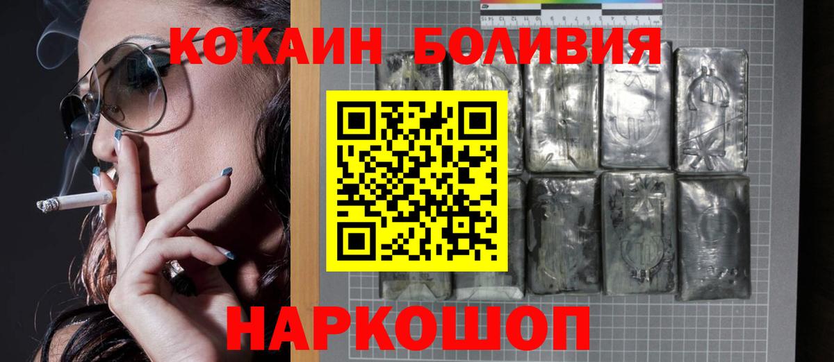 Кисловодск  Кокаин VHQ  как найти закладки  Вход с VPN  КОКАИН 