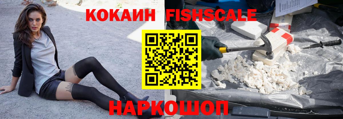 Кокаин Columbia Кисловодск