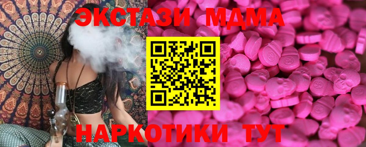 Кисловодск  Экстази диски  ЭКСТАЗИ 300 mg  Ecstasy  Вход с VPN 