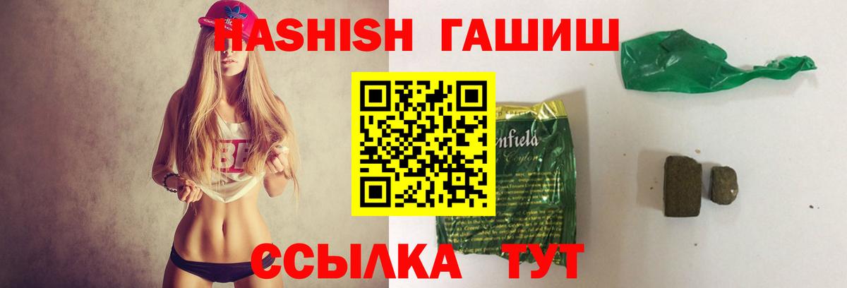 ГАШИШ hashish Кисловодск