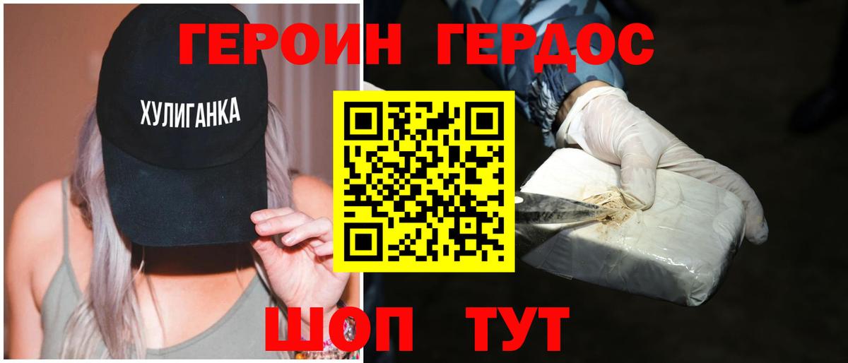 Кисловодск  ГЕРОИН афганец  Вход с VPN 