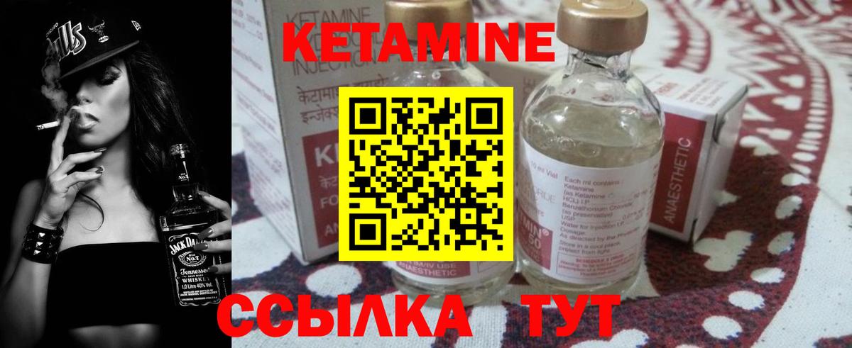 КЕТАМИН VHQ Кисловодск