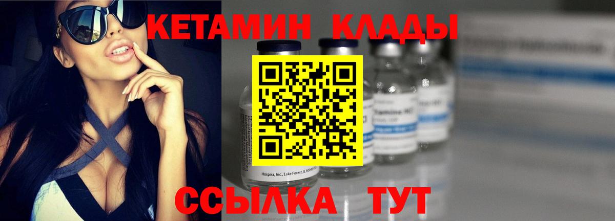 Кисловодск  Кетамин VHQ  Вход с VPN 