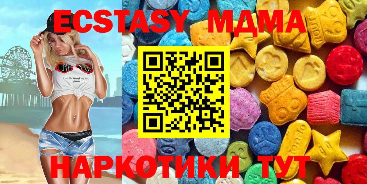 MDMA кристаллы  Вход с VPN  MDMA VHQ  Кисловодск 