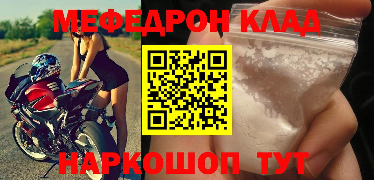 Мефедрон VHQ  Вход с VPN  МЯУ-МЯУ  Мефедрон  Кисловодск  Мефедрон mephedrone 