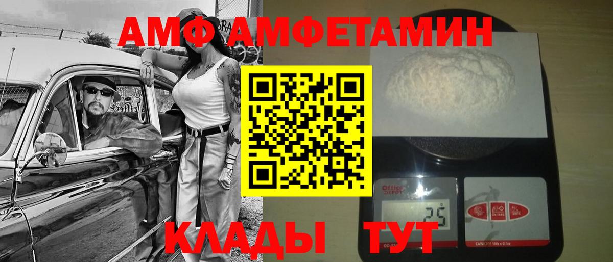 Кисловодск  МЕТАМФЕТАМИН пудра  Вход с VPN 