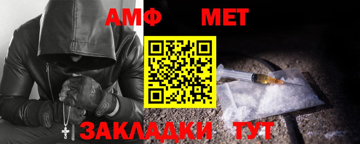 Метамфетамин витя Кисловодск