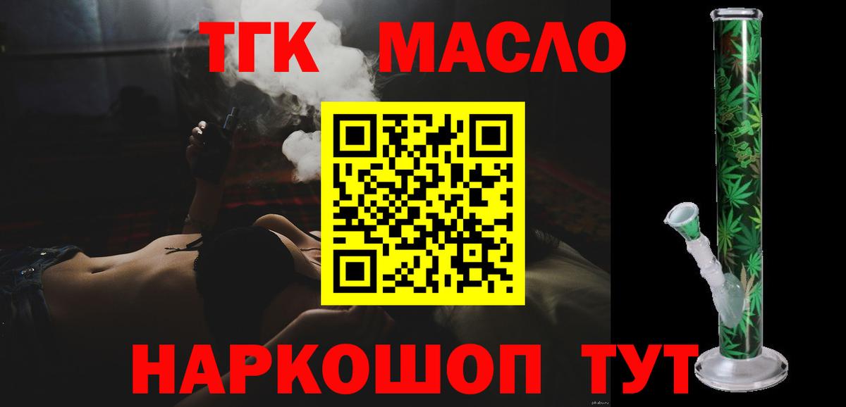 Кисловодск  Дистиллят ТГК жижа  купить закладку  ТГК вейп  Вход с VPN 