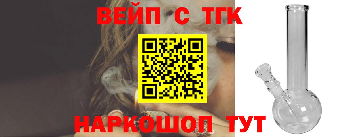Дистиллят ТГК гашишное масло Кисловодск